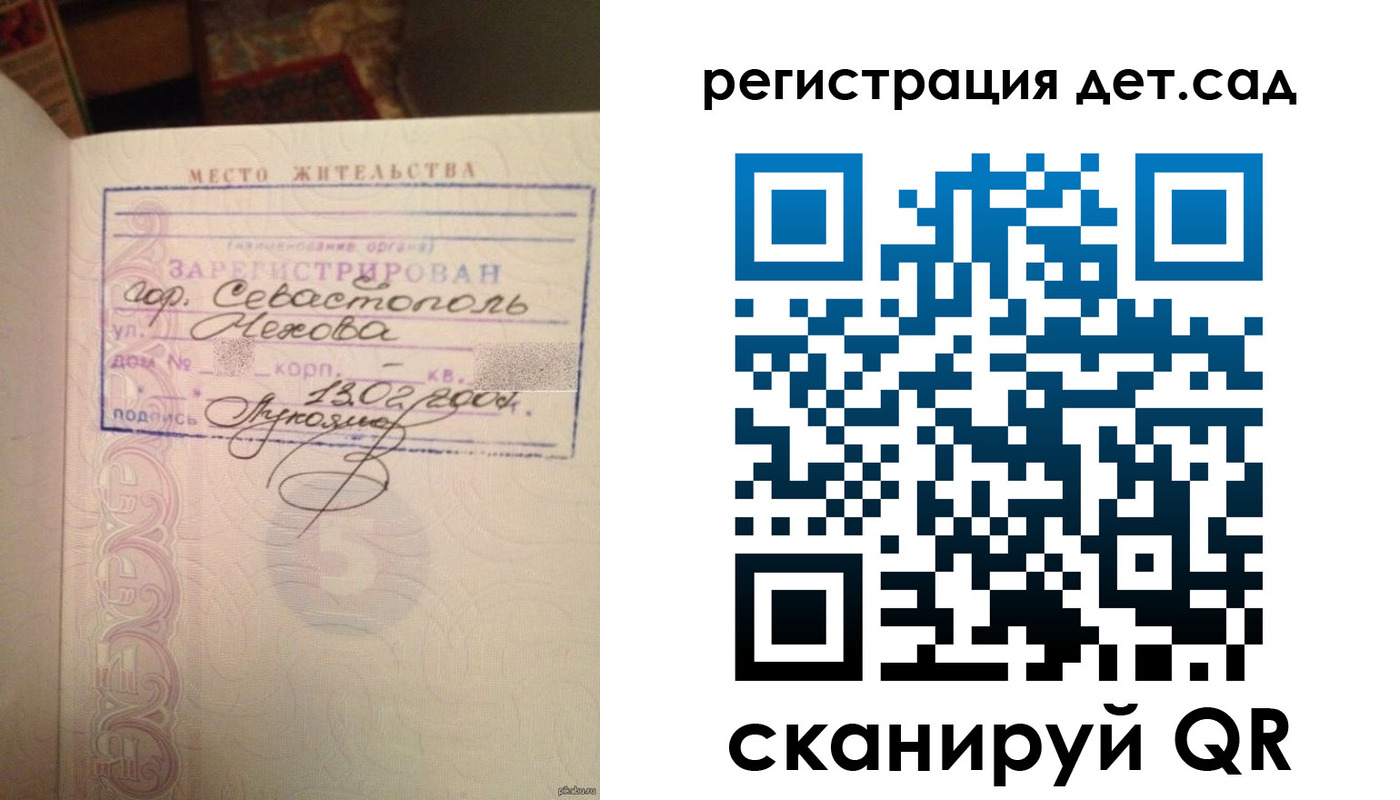 прописка для работы в Райчихинске
