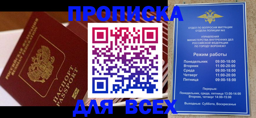 прописка ребенка в Райчихинске
