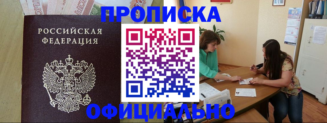 прописка иностранных граждан в Райчихинске